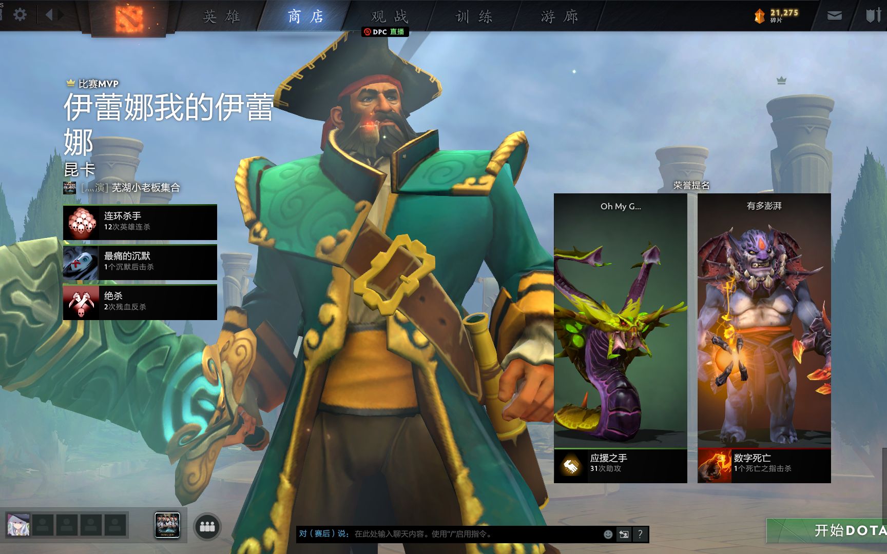 dota2昆卡船长5鲨_哔哩哔哩_bilibili