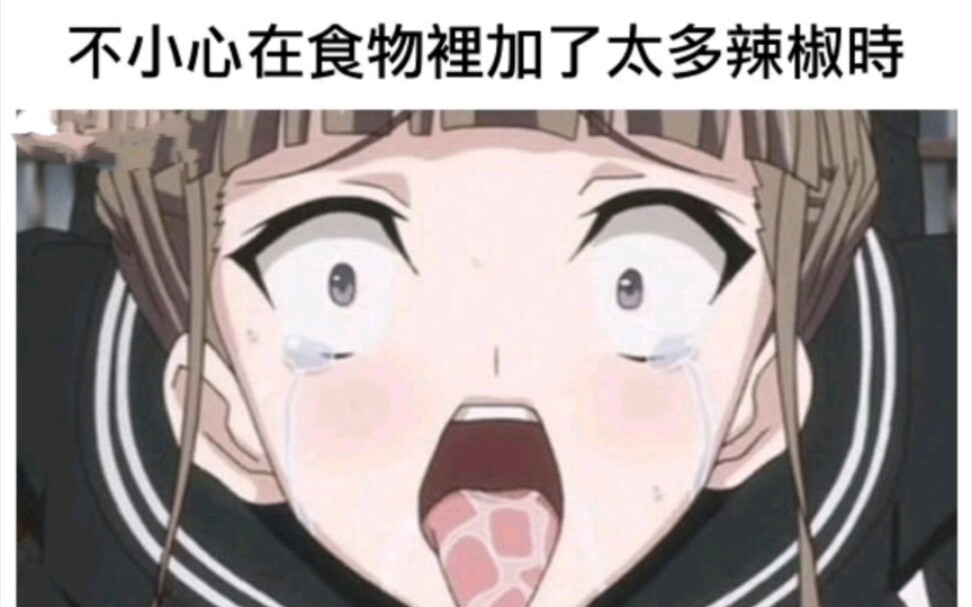 每日沙雕梗图492