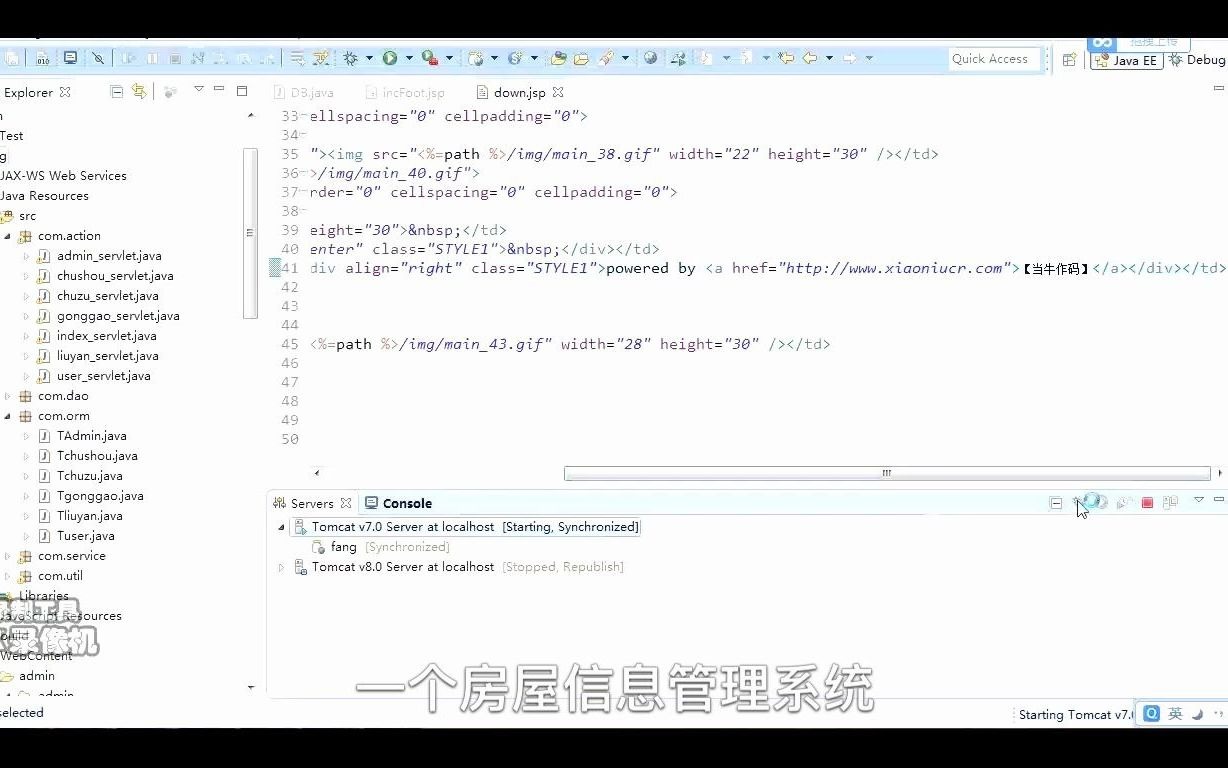 java+servlet+sql server【房屋信息管理系统】(源码+论文+ppt+任务书+中期检查表)哔哩哔哩bilibili