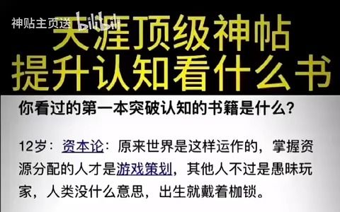 [图]天涯神贴合集pdf百度网盘打包下载-天涯顶级神贴提升认知应该看什么书