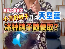 Download Video: 小万的料子开出天空蓝，还要什么自行车？