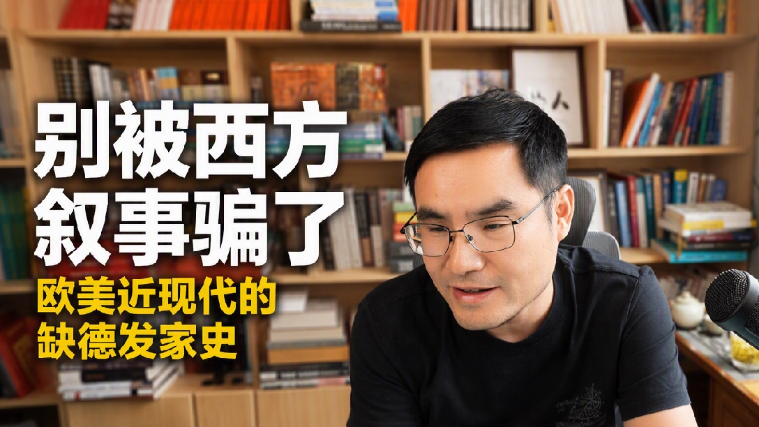 美军捡肥皂，美国华人国籍，工业革命的野蛮8月11日中午直播