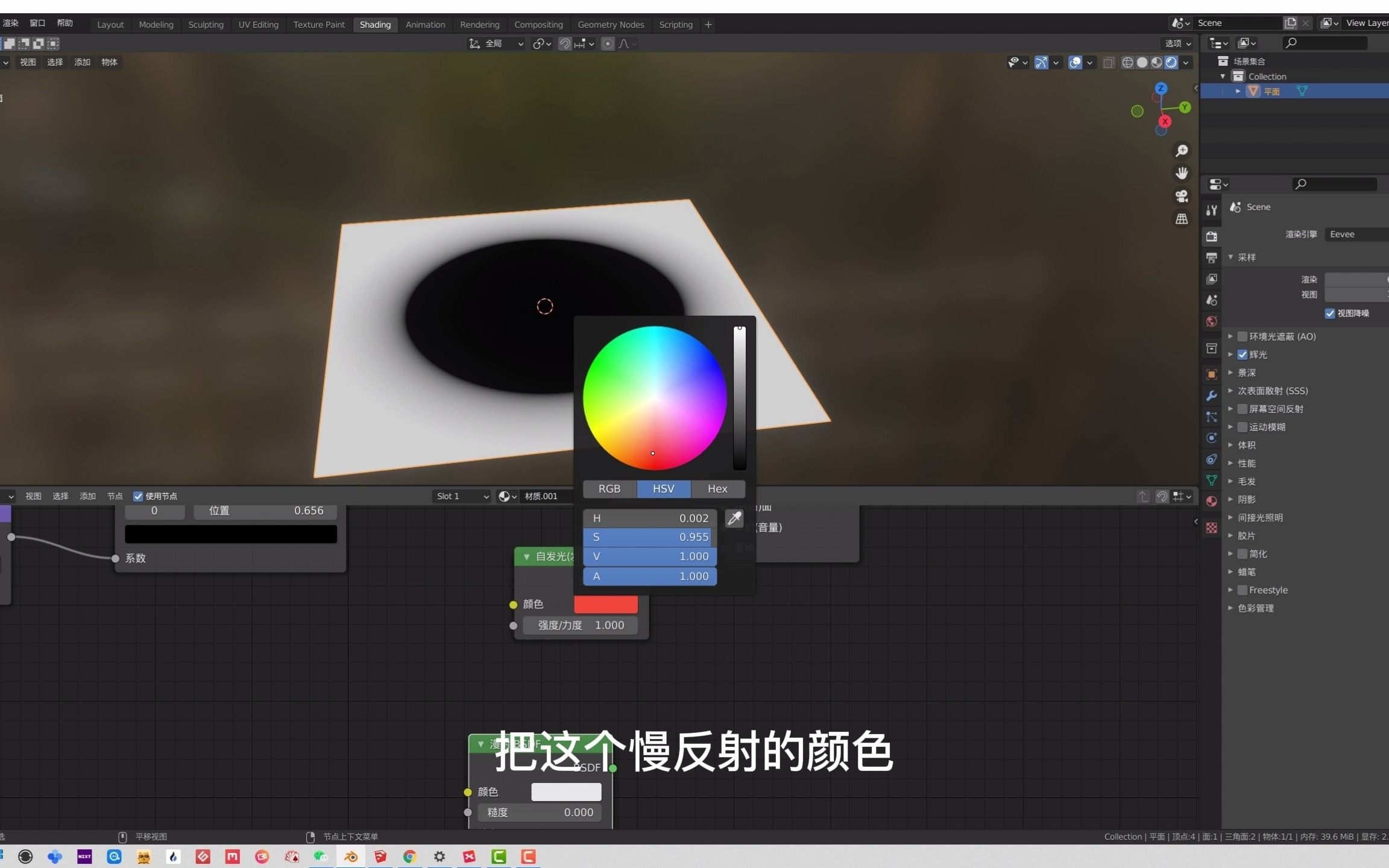 【BLENDER笔记03】矢量运算长度哔哩哔哩bilibili