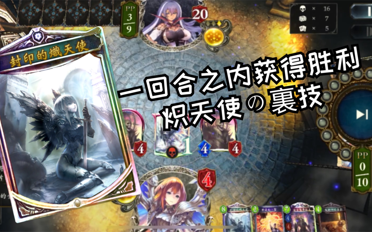 影之诗特殊胜利の裏技炽天使otk2p有7费版