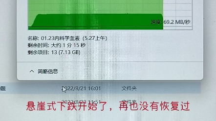 京东京造3系列固态,请说我贪便宜黑的来看看它到底多拉胯哔哩哔哩bilibili