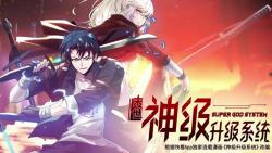 《末世神级升级系统》第123集 只要我再升十级就能再次开启基因锁到时候我就能毁灭这个星球穿越未来哔哩哔哩bilibili