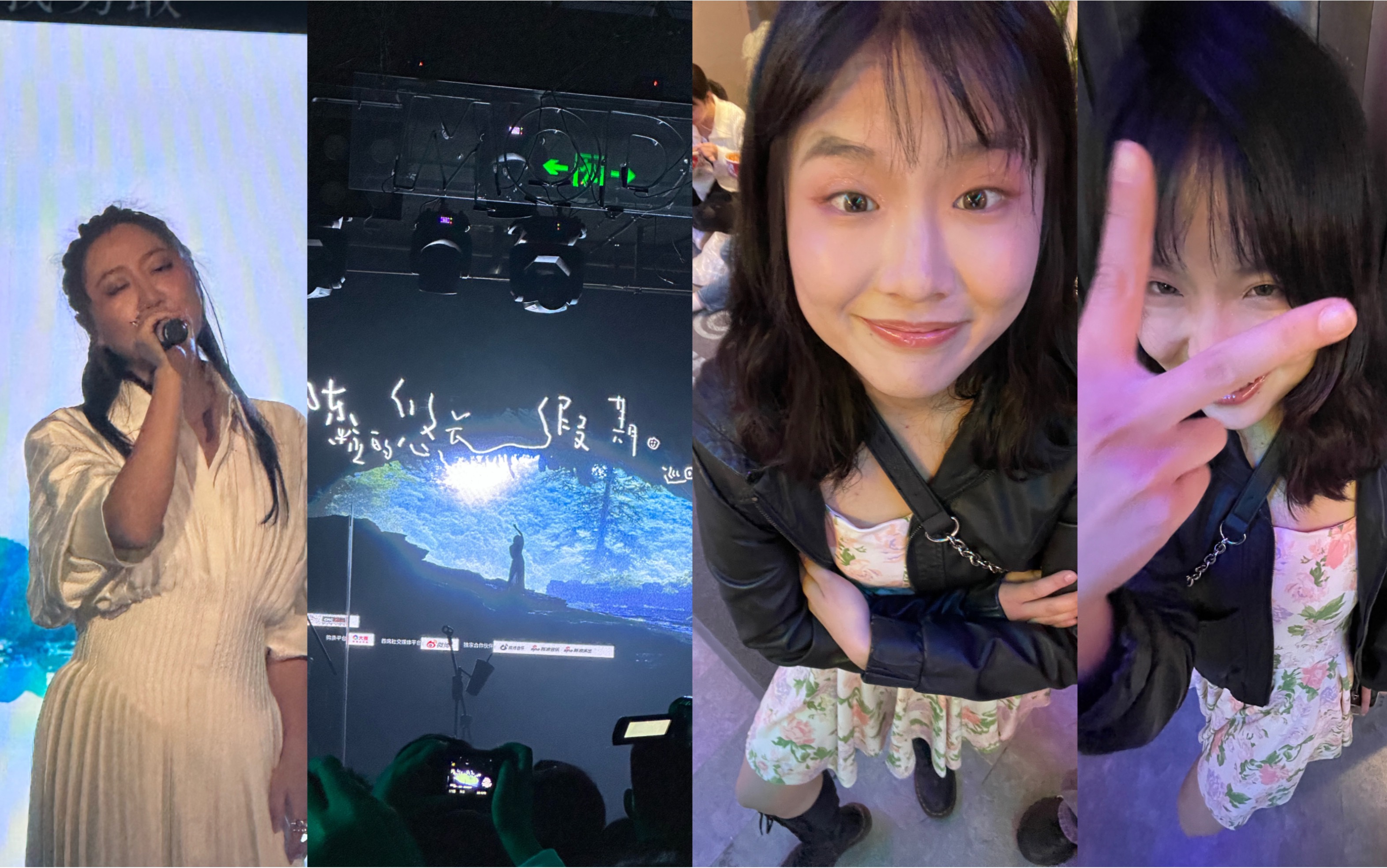 陈粒悠长假期巡演昆明站 dorissvlog 华科同济医学生看live