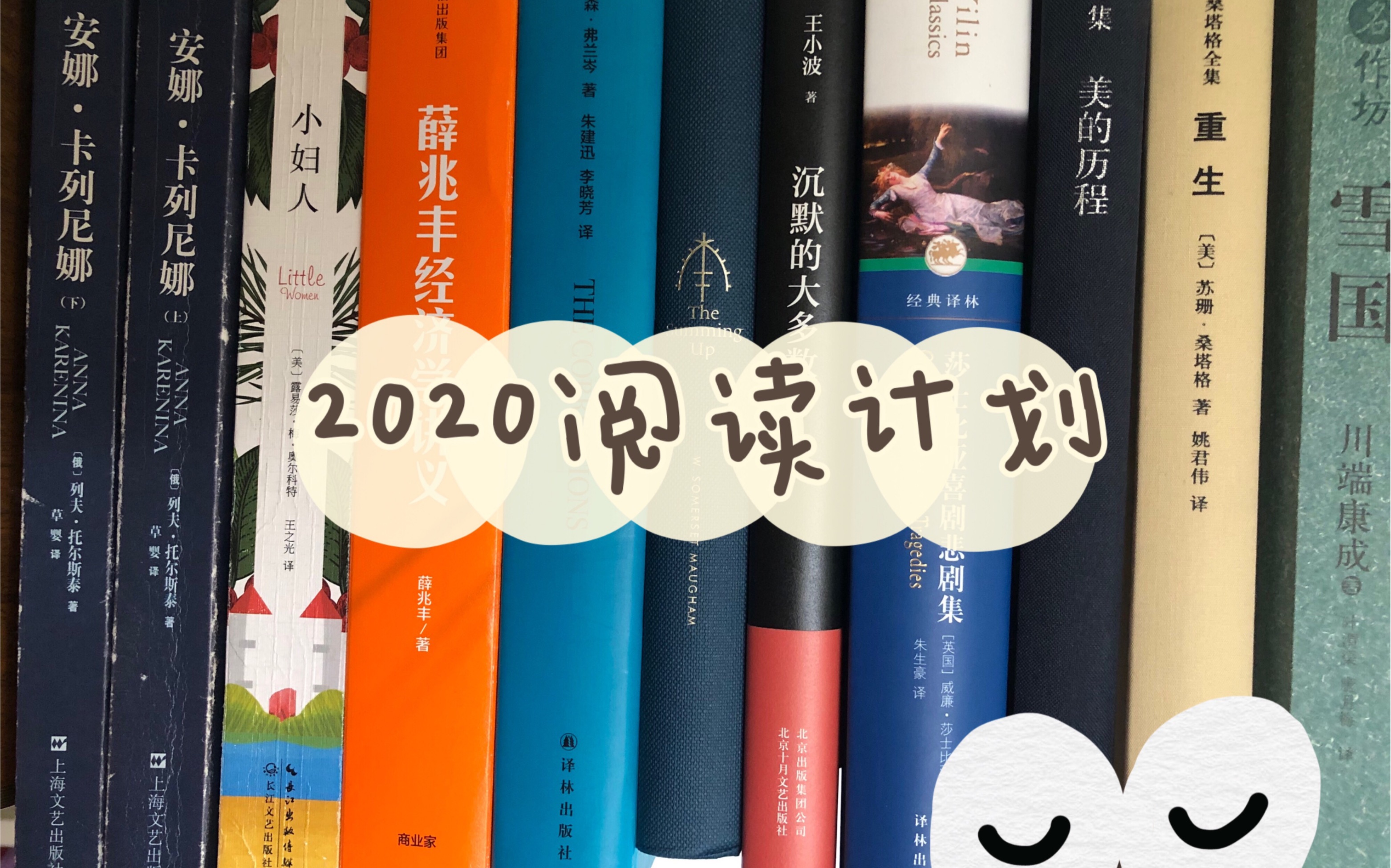 2020读书计划&书单 | 最好的开始,就是现在 |书籍推荐 |读书分享哔哩哔哩bilibili