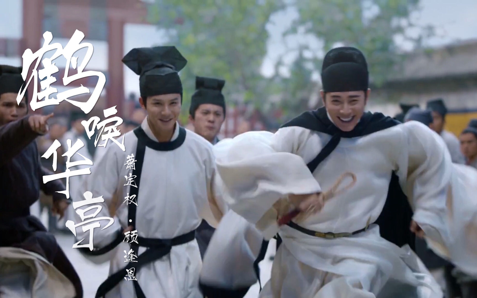 【鹤唳华亭|别云间】萧定权61顾逢恩|顾全大局混剪