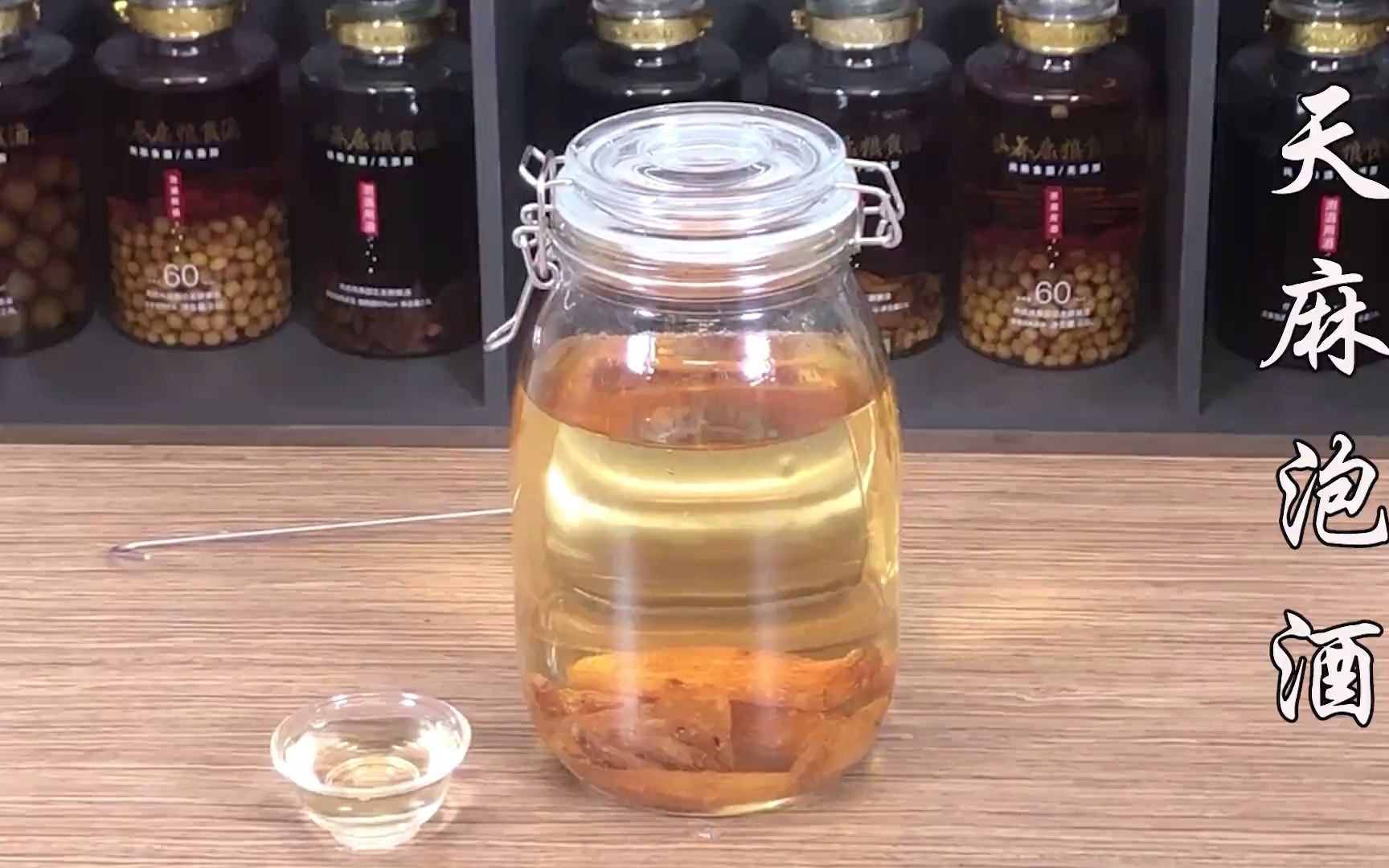 正宗好用自制天麻泡酒的做法 天麻酒怎么泡