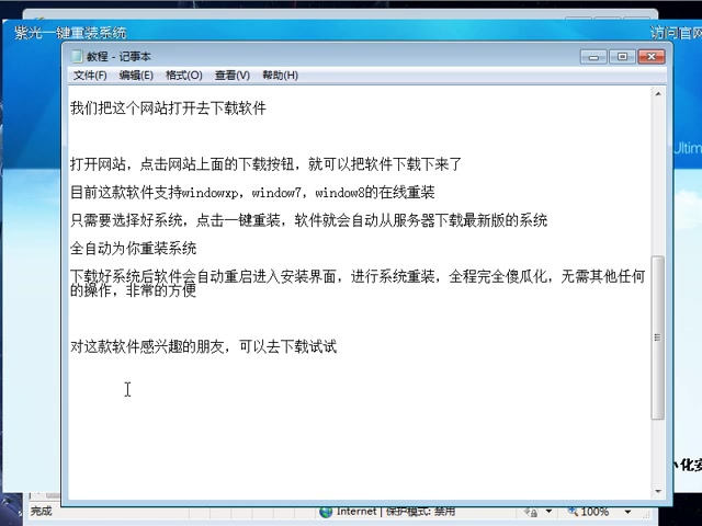 大白菜u盘装系统教程华硕笔记本电脑重装系统windows7重装系统哔哩哔哩bilibili