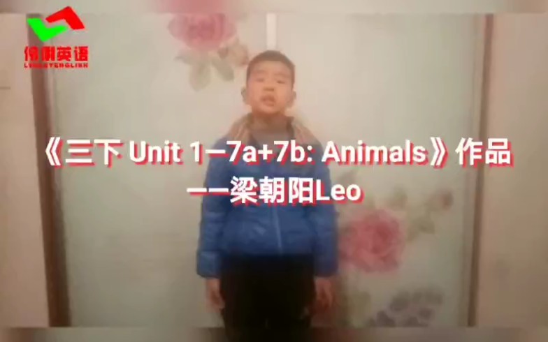 《三下 Unit 1—7a+7b: Animals》作品——梁朝阳Leo哔哩哔哩bilibili