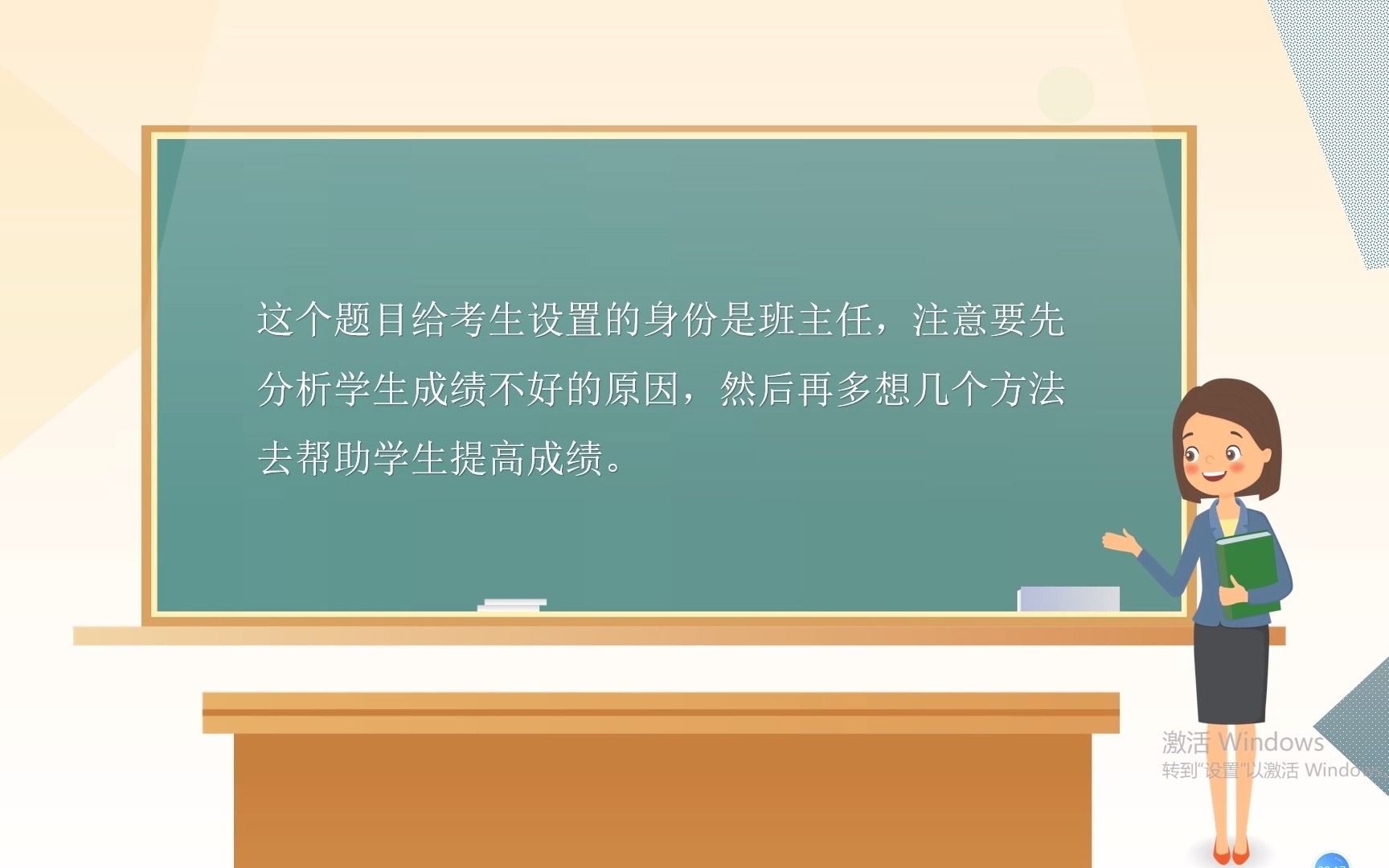 北京聚师网,班级里学生考试成绩差,你要怎么处理呢?哔哩哔哩bilibili