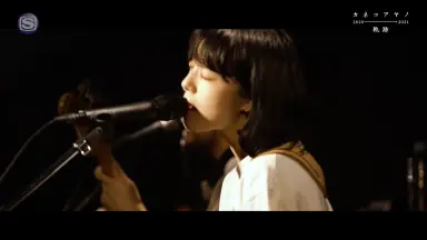 カネコアヤノ　2017ライブDVD 限定生産作品『カネコアヤノ 日本武道館ワンマンショー2021