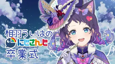 相羽ういは-哔哩哔哩_Bilibili