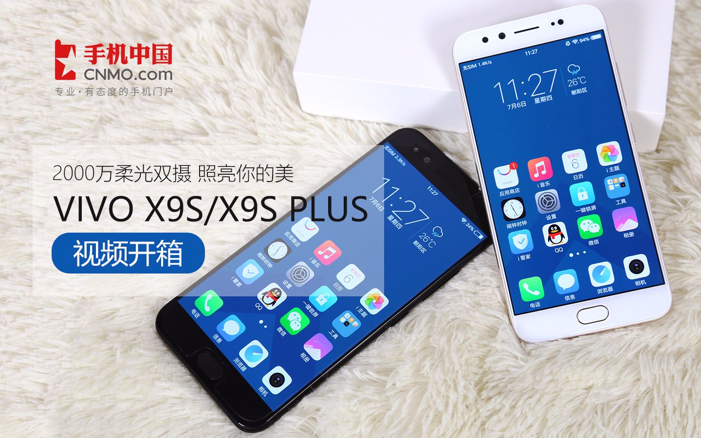 vivo x9s plus参数图片