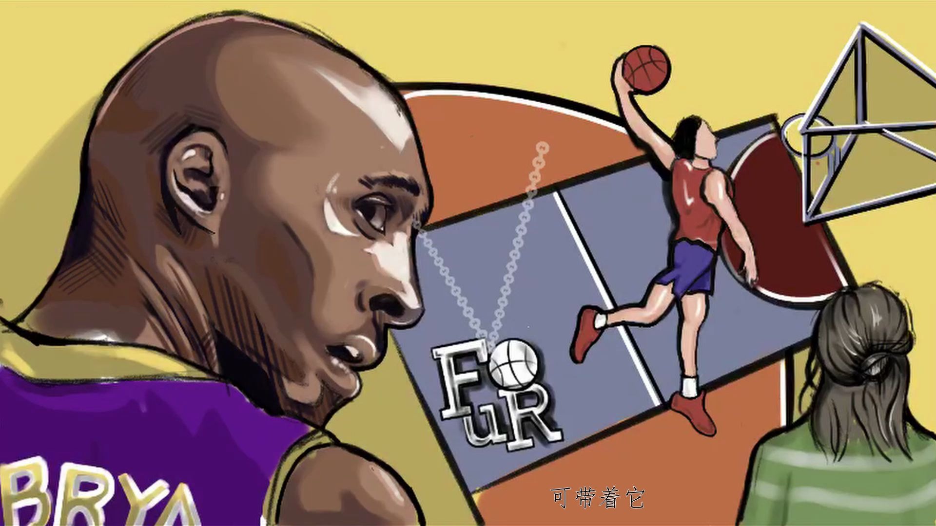 私人定制首饰:科比篮球项链_哔哩哔哩_bilibili