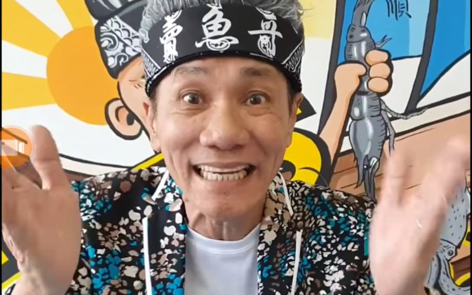 卖鱼哥唱卖鱼歌