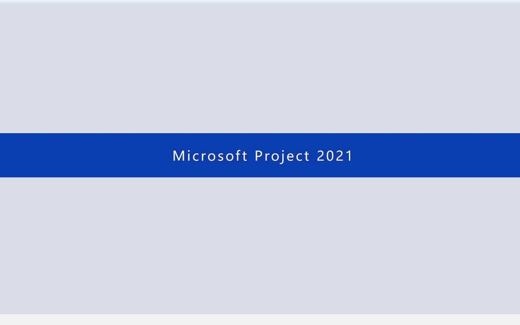 [图]Microsoft Project 2021 - 新手教程，11分钟快速入门