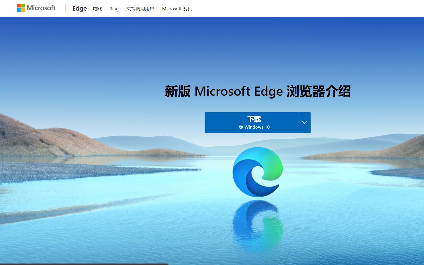 新版 Microsoft Edge浏览器.你值得一试.哔哩哔哩bilibili