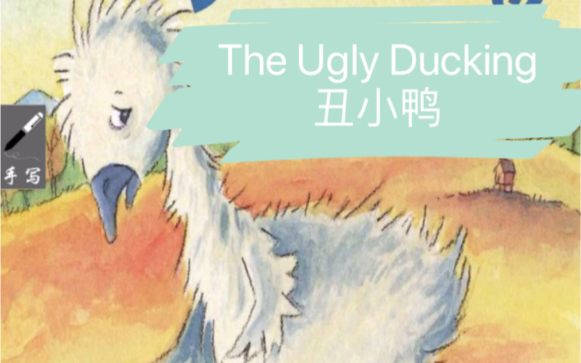 [图]The Ugly Ducking-丑小鸭