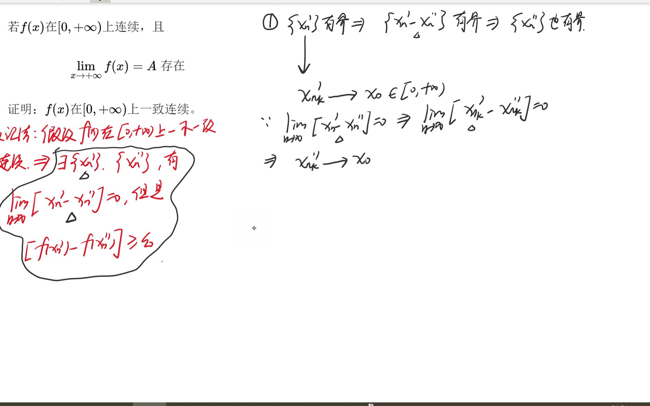 无穷处极限存在证明一致连续方法反证法哔哩哔哩bilibili