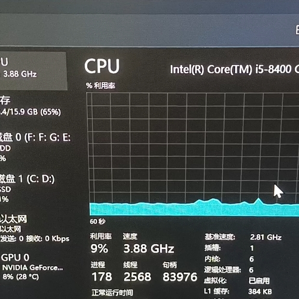 Windows 11开启了卓越性能!而我的CPU是i5 8400 2.80GHz!左边
