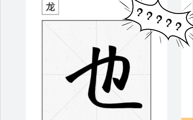 如果在华为自制字体里不写指定字会发生什么哔哩哔哩bilibili