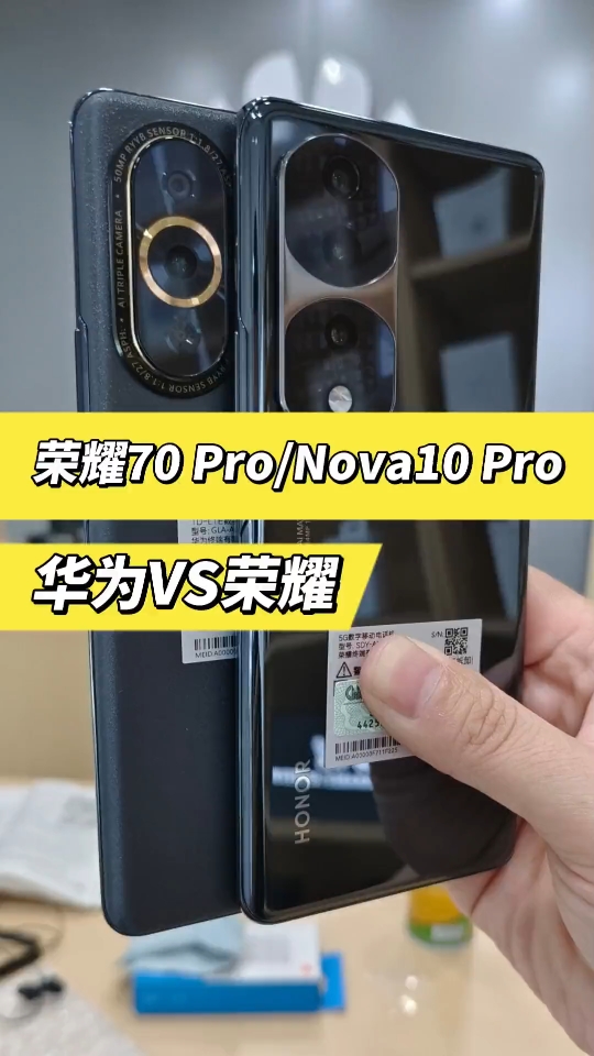 荣耀70Pro对比华为nova10Pro,华为 VS 荣耀哔哩哔哩bilibili