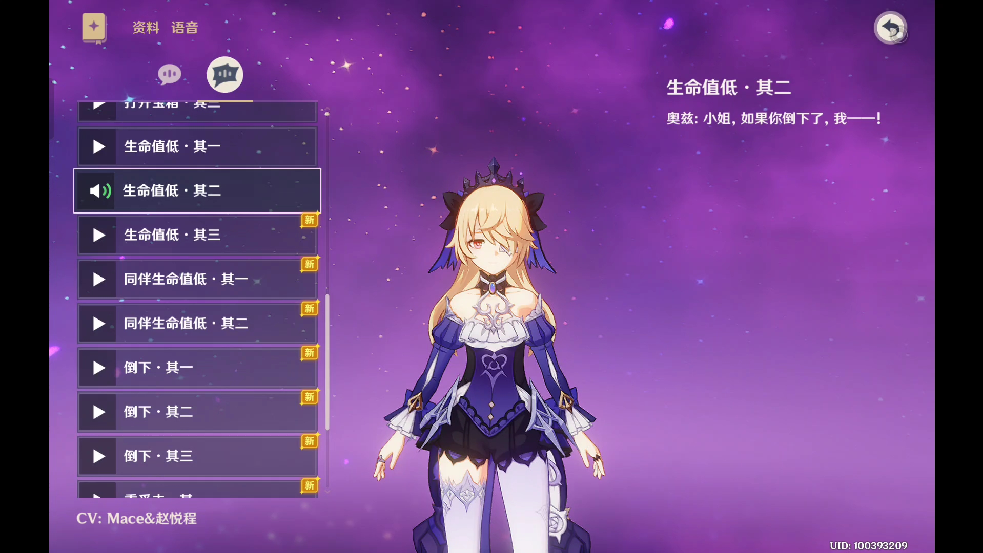 【原神】菲谢尔战斗语音,影之鸦,渴求幽夜