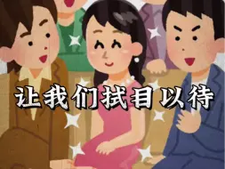 Tải video: 大型纪录片《日乙妹的国庆假期》