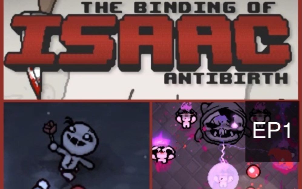 以撒的结合:抗生——初见