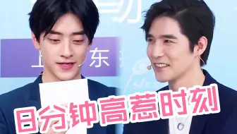 【云次方】海飞丝无主持安心纯享版 8分钟惹点大合集