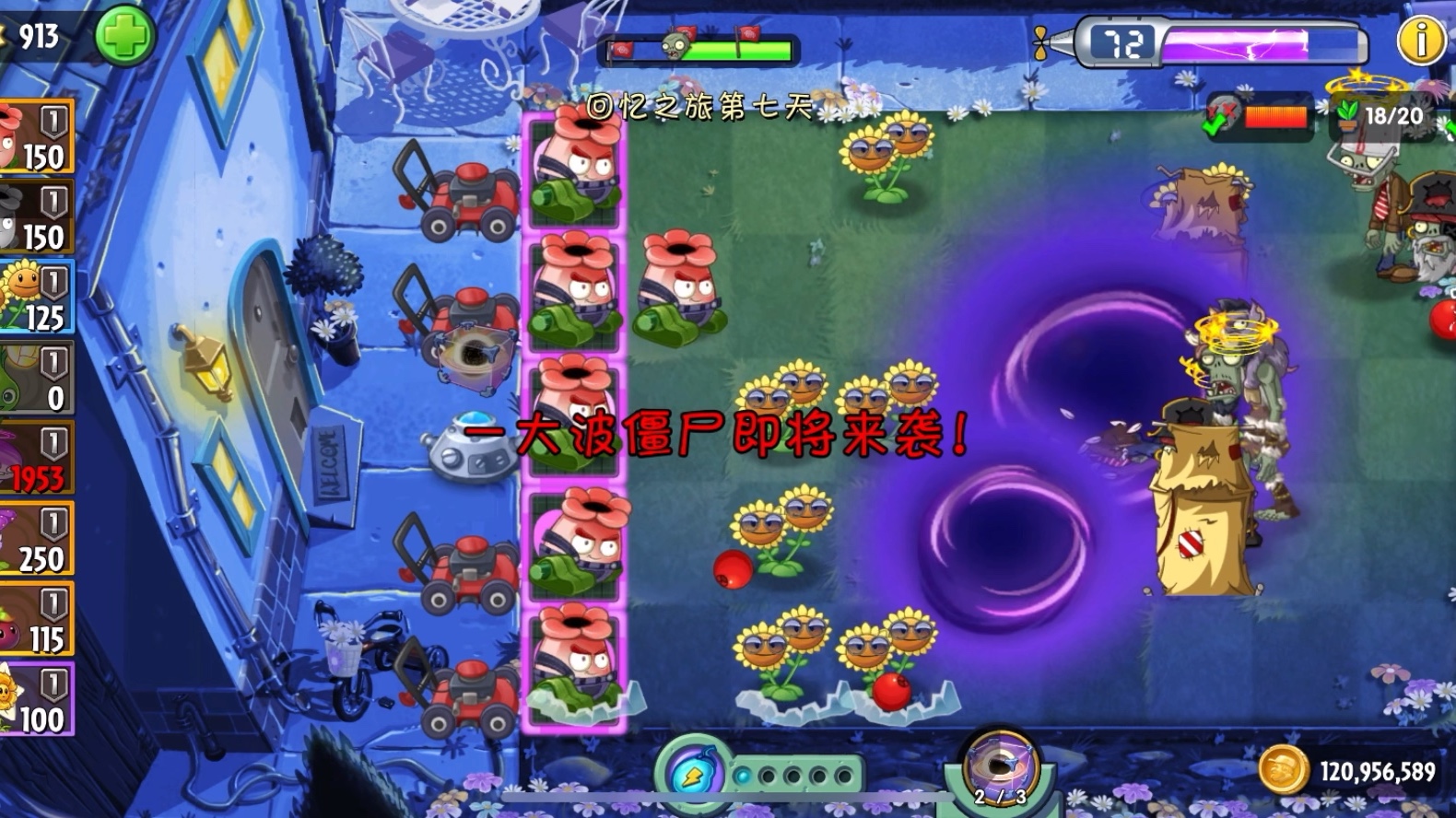 黑洞神威-全场聚控-万象天引#植物大战僵尸2 #植物大战僵尸 #pvz2