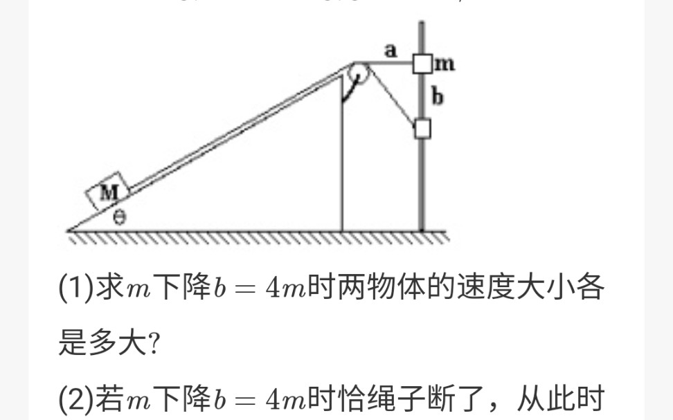 [图]机械能守恒定律经典例题1