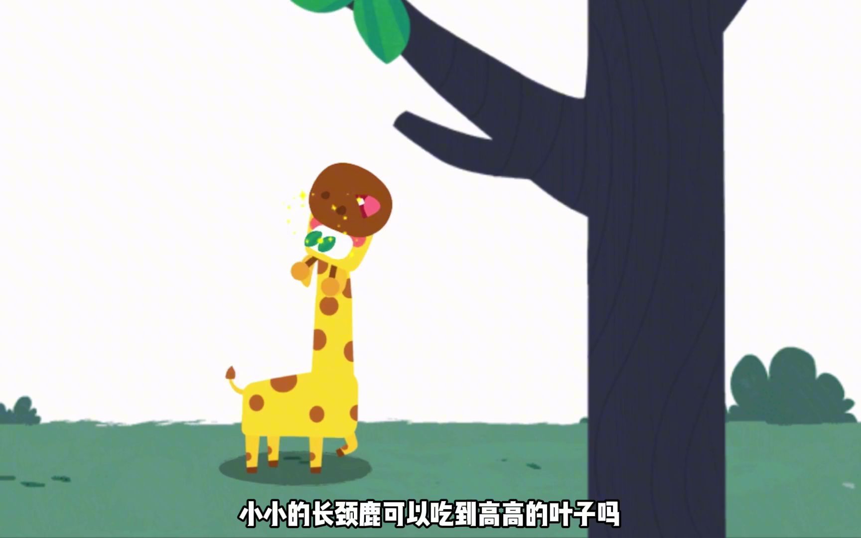 宝宝巴士:宝宝巴士动物启蒙课 一起来认识长颈鹿吧亲子少儿启蒙