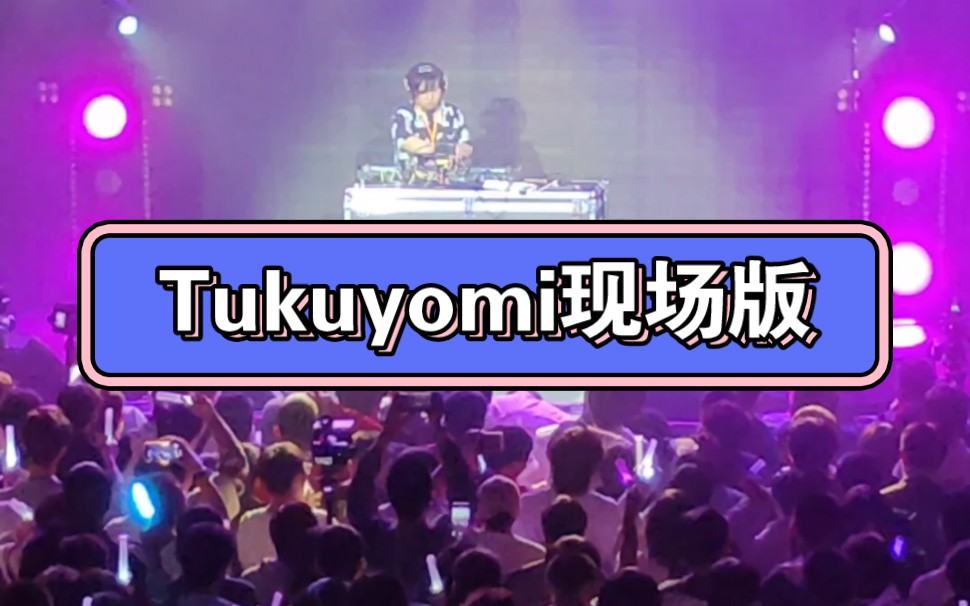 次元LAB广州场:Tukuyomi现场版哔哩哔哩bilibili