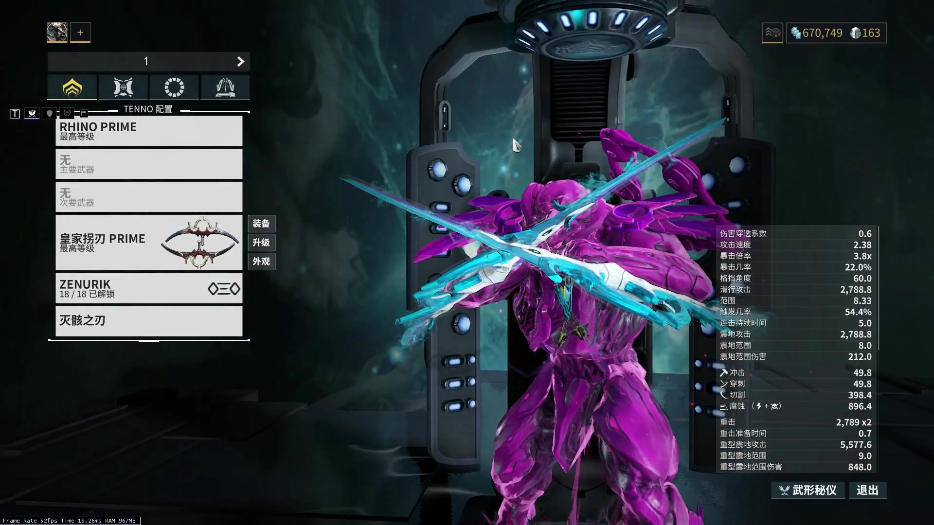 【warframe】近战3.0后,t1级别的武器 【皇家拐刃 prime】