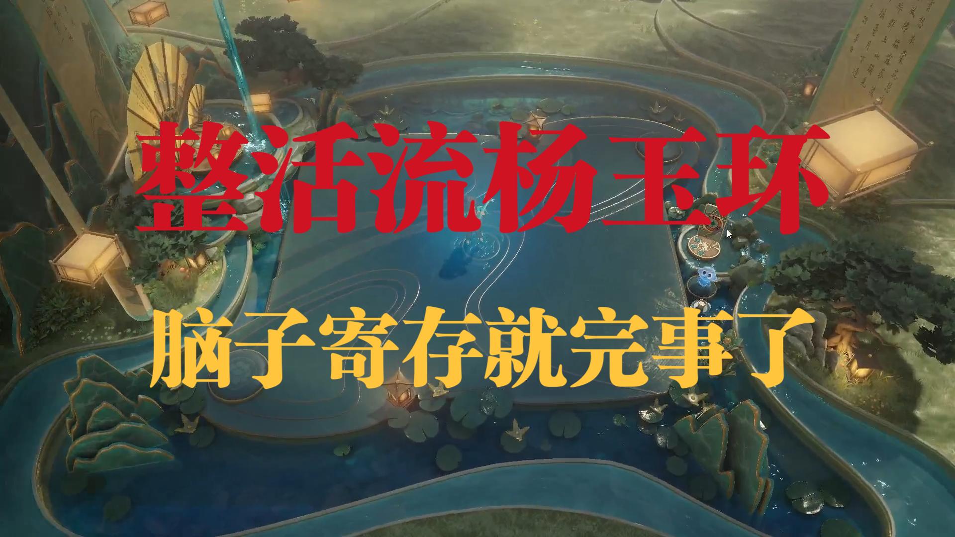 【王者万象棋】UPUP，有没有那种最纯粹的轮椅阵容？有的兄弟，有的。
