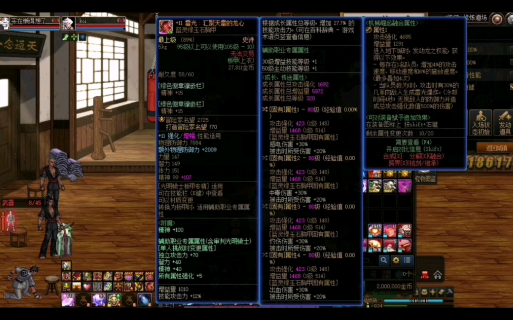 DNF四个514词条蓝灵寿衣奶量提升高达36点三攻!网络游戏热门视频