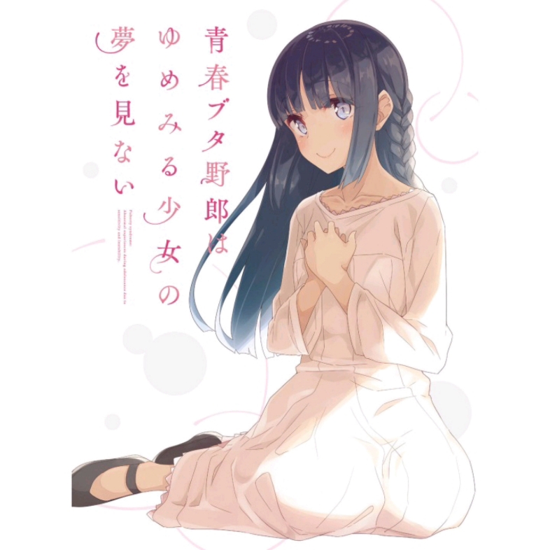 不可思議のカルテ (牧之原翔子)-水瀬いのり