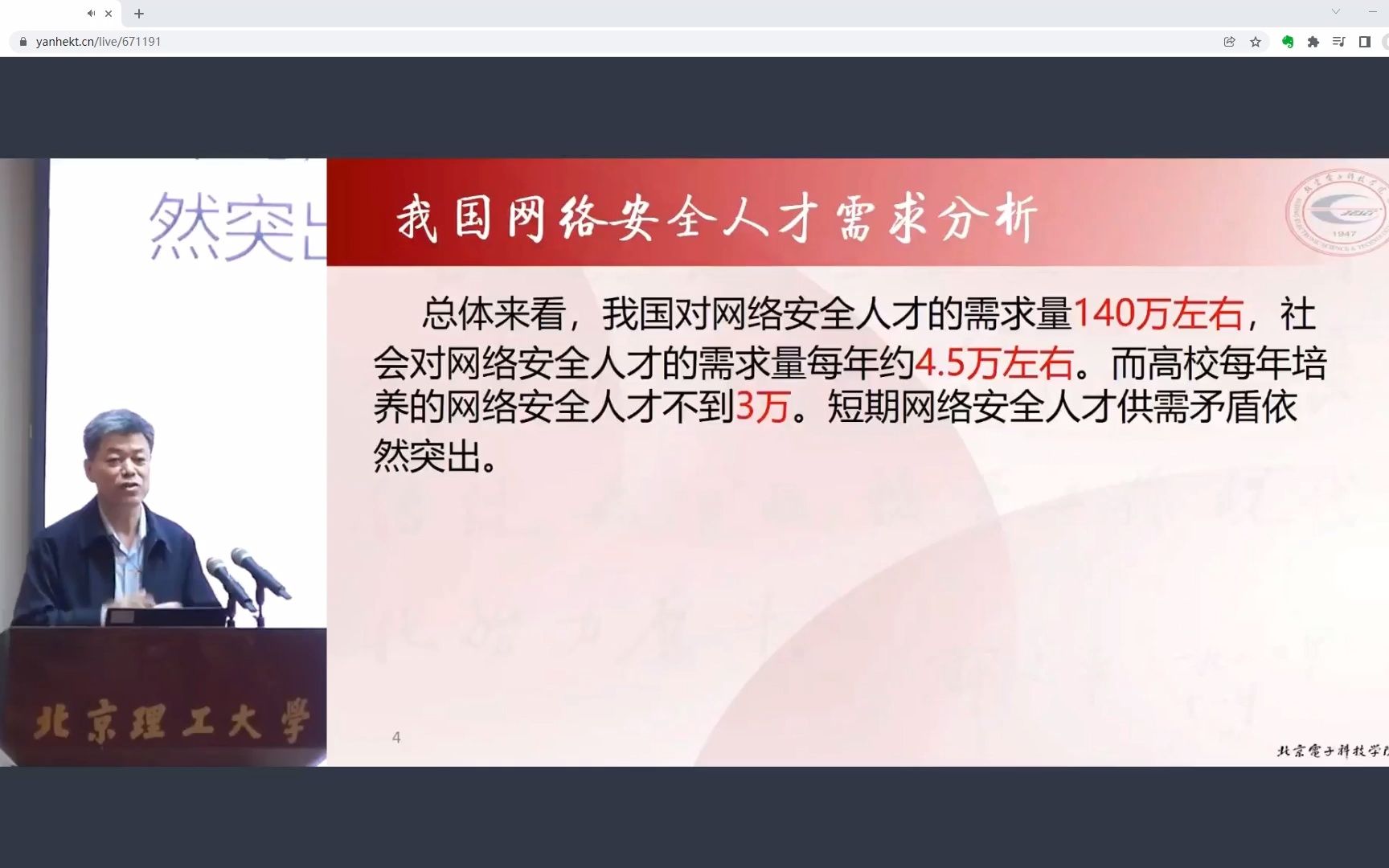 封1化民我国网1络安1全人才培养现状、问题与对策哔哩哔哩bilibili