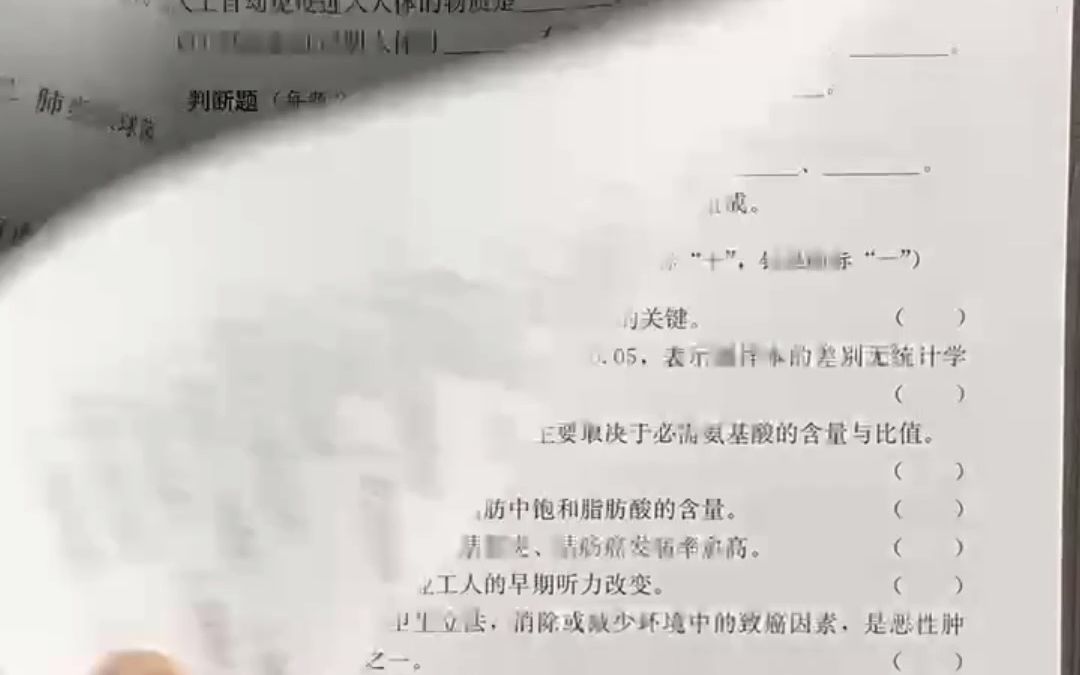 [图]医学临床“三基”训练试题集（医技分册 新二版）