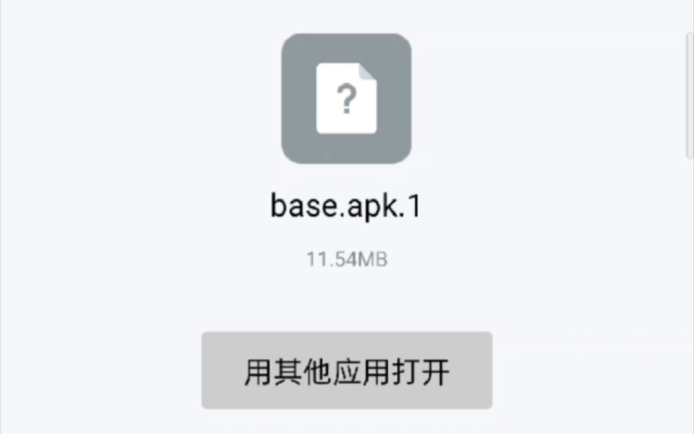 qq的apk.1文件安装教程哔哩哔哩bilibili