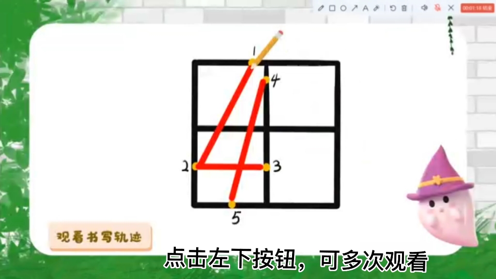 认识数字4(PPT版本)哔哩哔哩bilibili