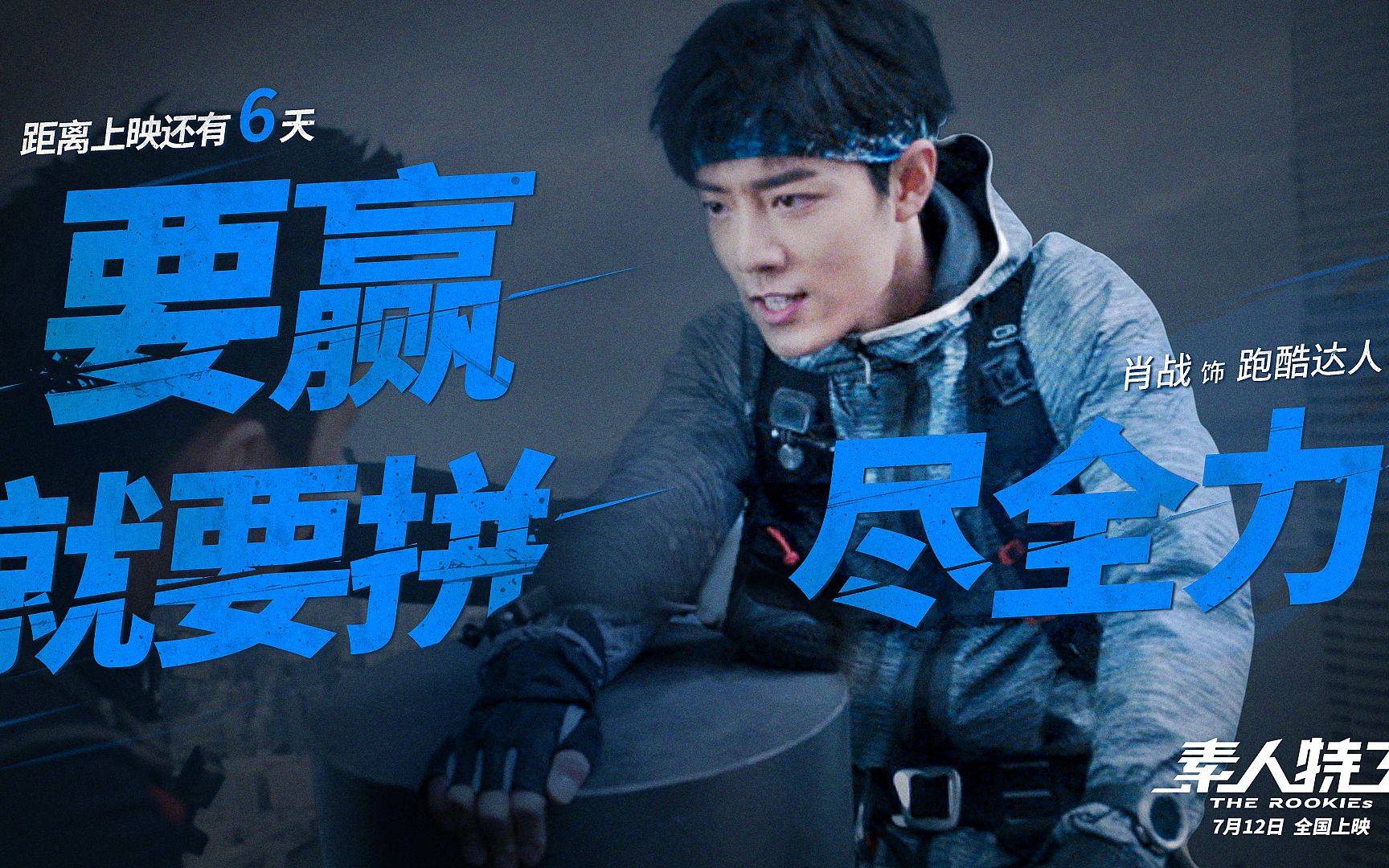 肖战x素人特工没有脚的小凤xmuse燃向剪辑