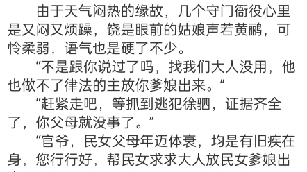 [图]《宠妾灭妻。高冷权臣他以妾为妻》姜月微陆璟小说TXT完整结局分享云陵城。 今日的乌云压的又低又黑，天气也异常闷热。