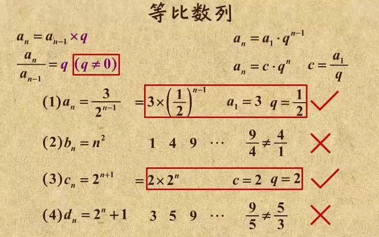 初等数学:数列04等比数列哔哩哔哩bilibili