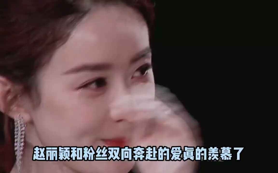 赵丽颖与胖颖飞刀双向奔赴