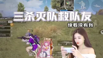 柔柔：你看如果没有我，又会团灭吧？
